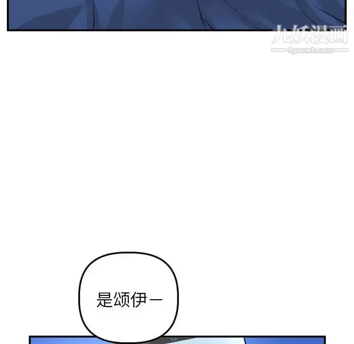 漫画《与学姐的那些事》第44话第76张图