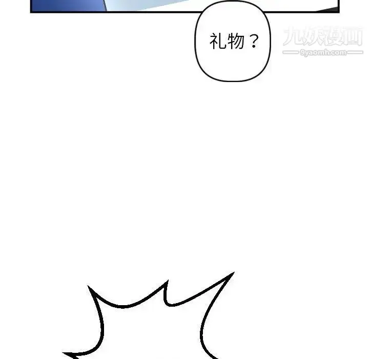 漫画《与学姐的那些事》第44话第78张图