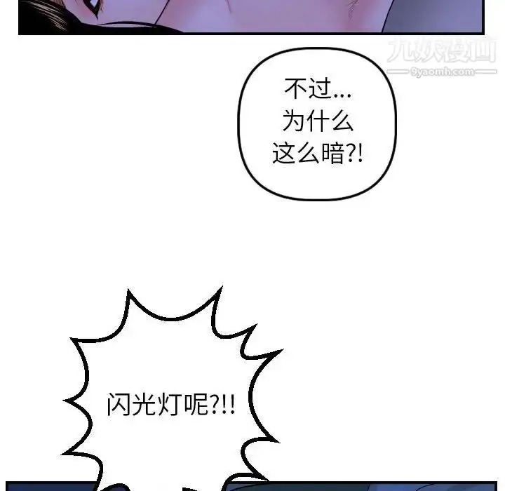 漫画《与学姐的那些事》第44话第82张图