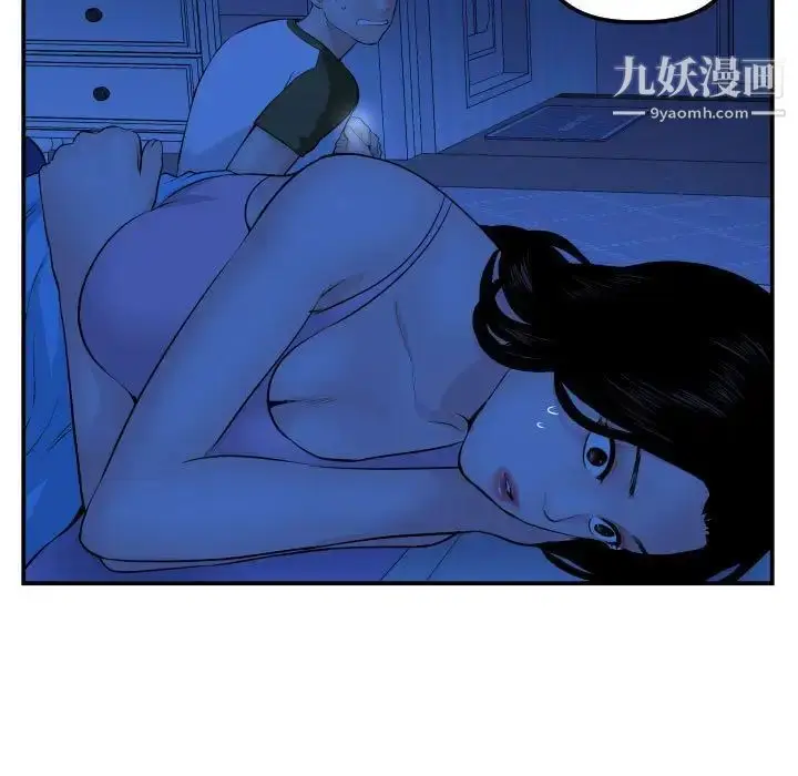漫画《与学姐的那些事》第44话第93张图