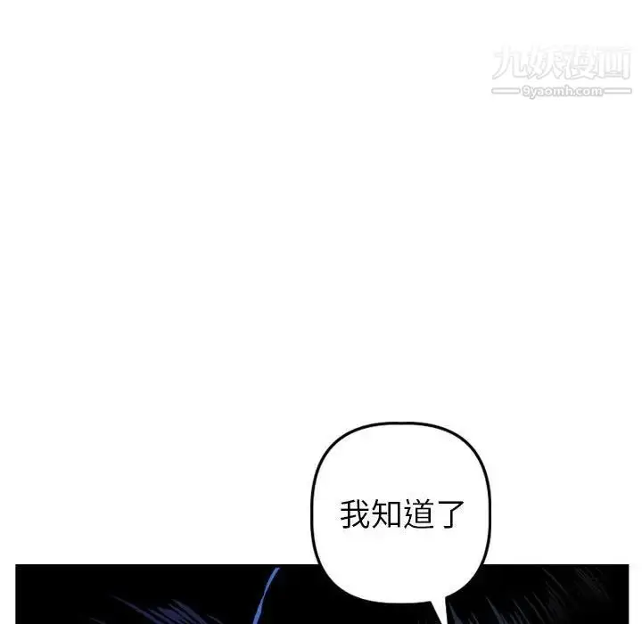 漫画《与学姐的那些事》第45话第103张图