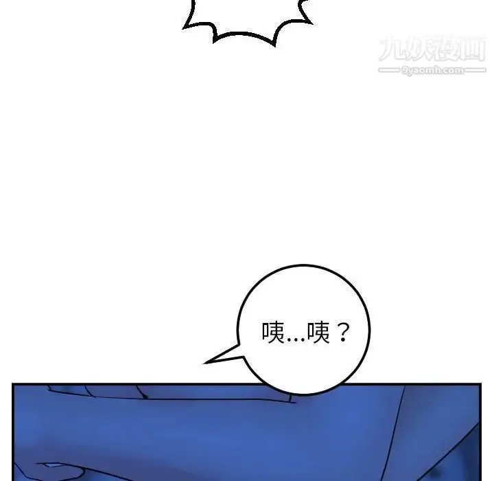 漫画《与学姐的那些事》第45话第105张图
