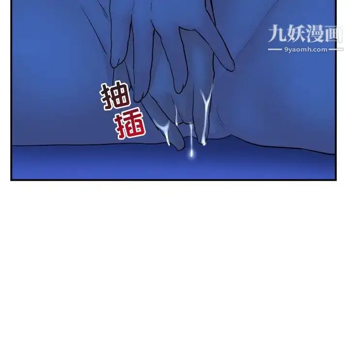 漫画《与学姐的那些事》第45话第108张图