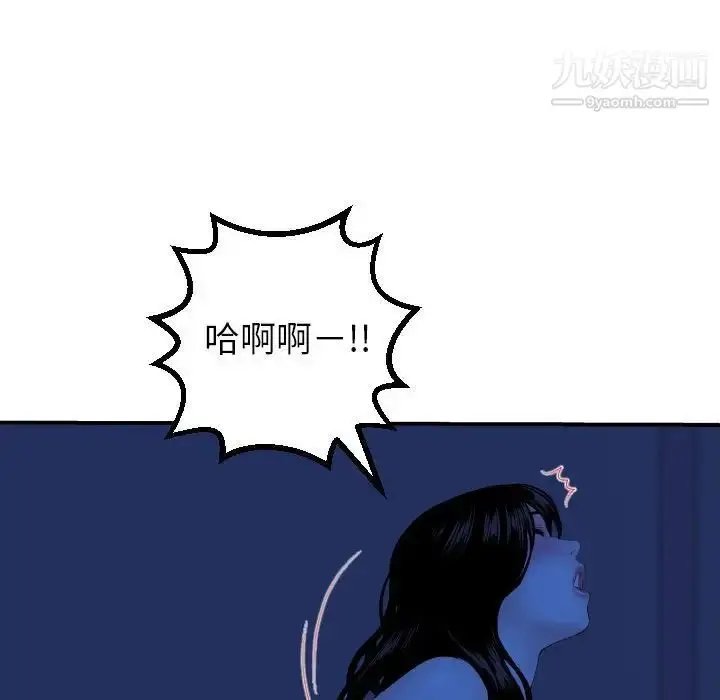 漫画《与学姐的那些事》第45话第111张图