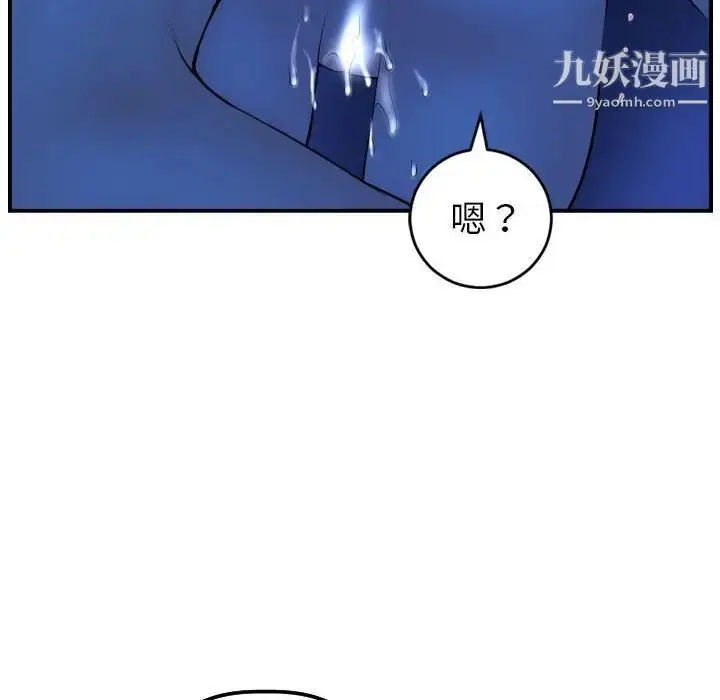 漫画《与学姐的那些事》第45话第117张图