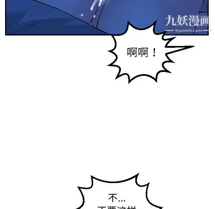 漫画《与学姐的那些事》第45话第119张图