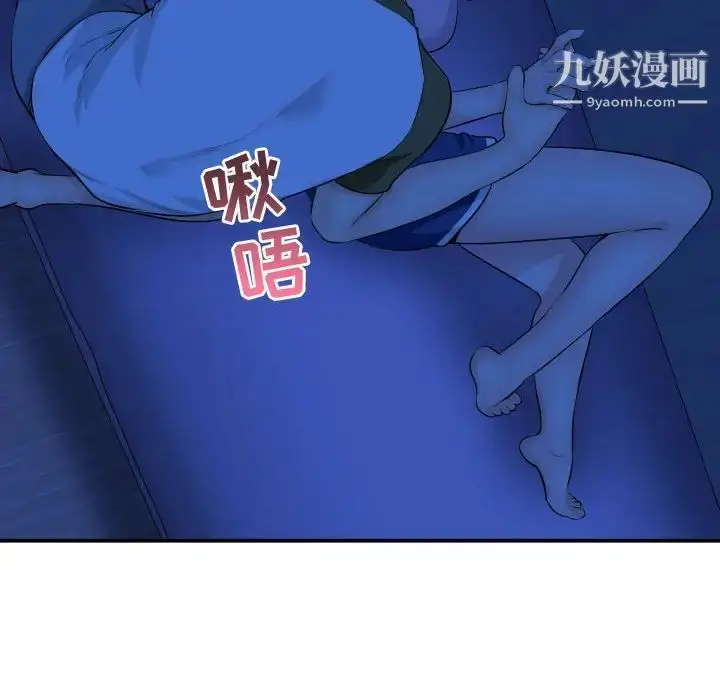漫画《与学姐的那些事》第45话第12张图