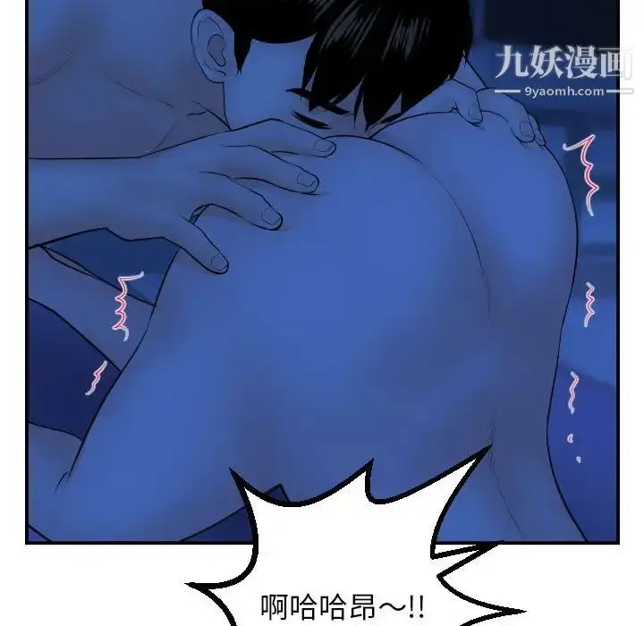漫画《与学姐的那些事》第45话第122张图