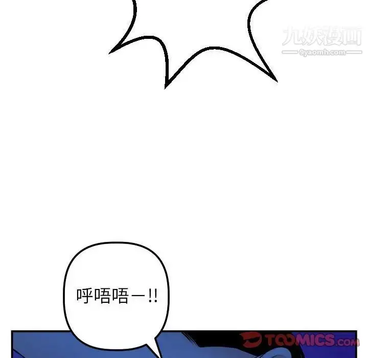 漫画《与学姐的那些事》第45话第123张图