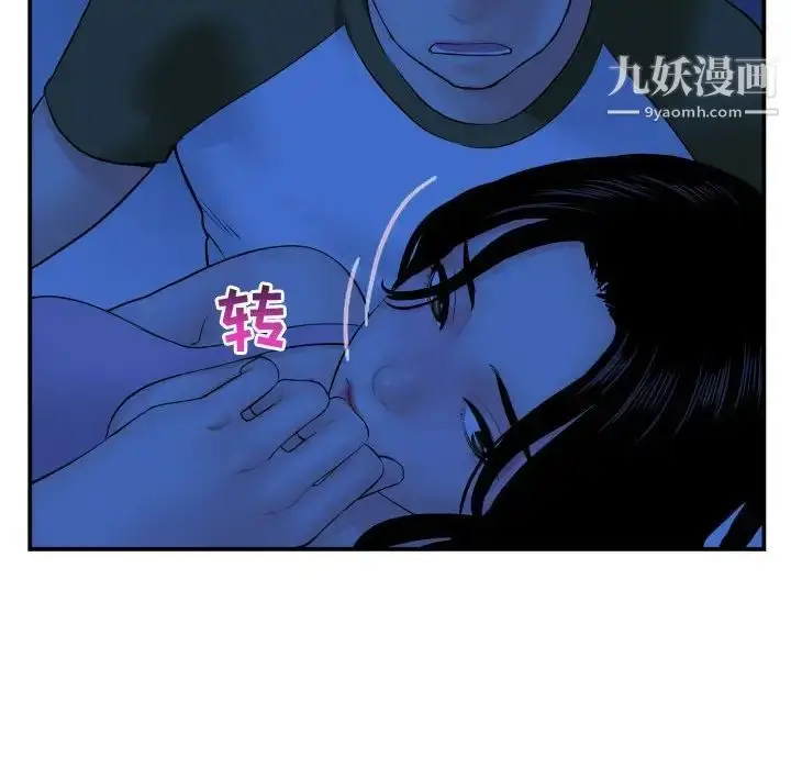 漫画《与学姐的那些事》第45话第24张图
