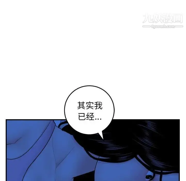漫画《与学姐的那些事》第45话第25张图