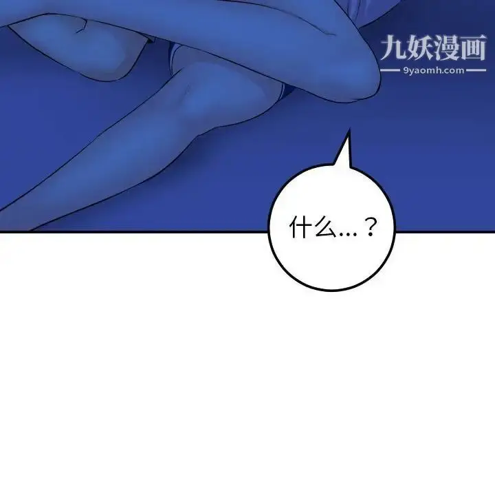 漫画《与学姐的那些事》第45话第36张图