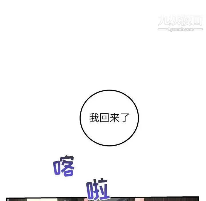 漫画《与学姐的那些事》第45话第39张图