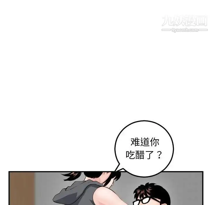 漫画《与学姐的那些事》第45话第43张图