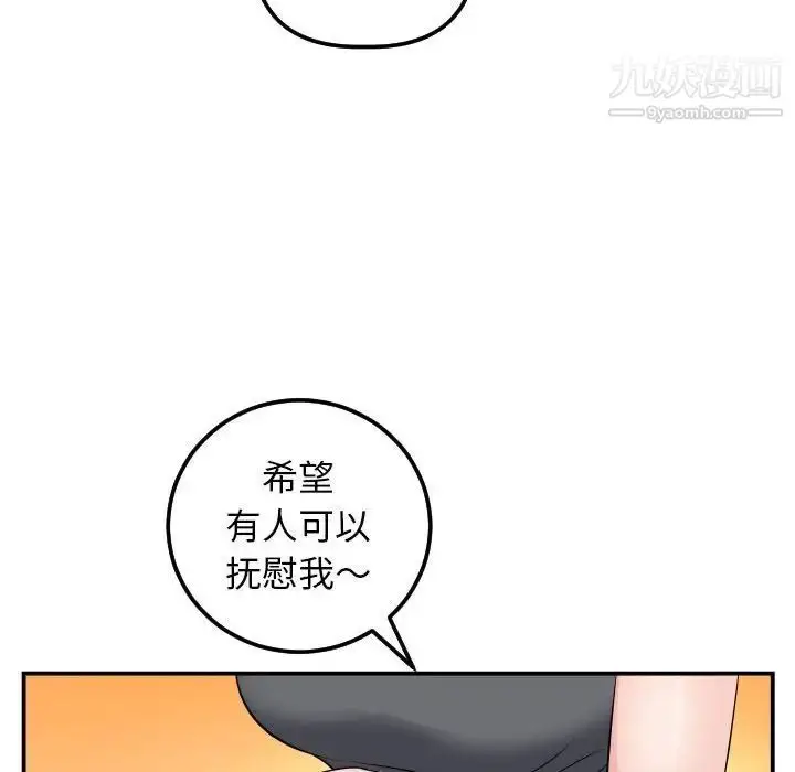 漫画《与学姐的那些事》第45话第47张图
