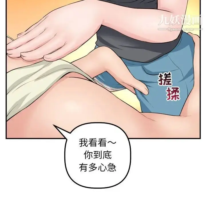 漫画《与学姐的那些事》第45话第48张图