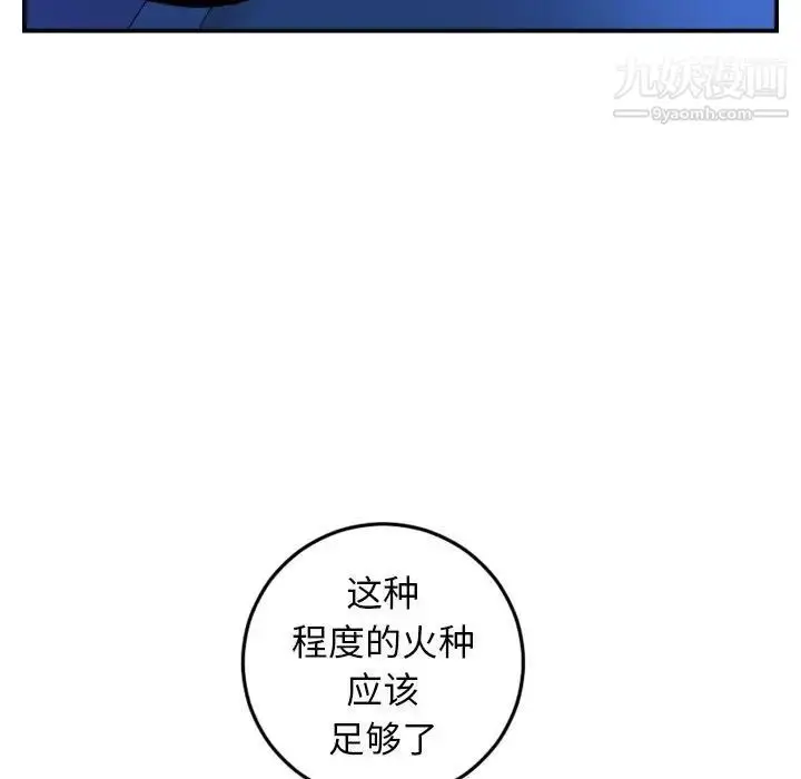 漫画《与学姐的那些事》第45话第5张图