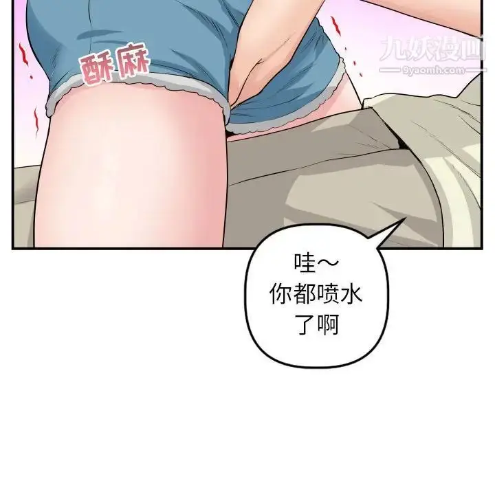 漫画《与学姐的那些事》第45话第50张图