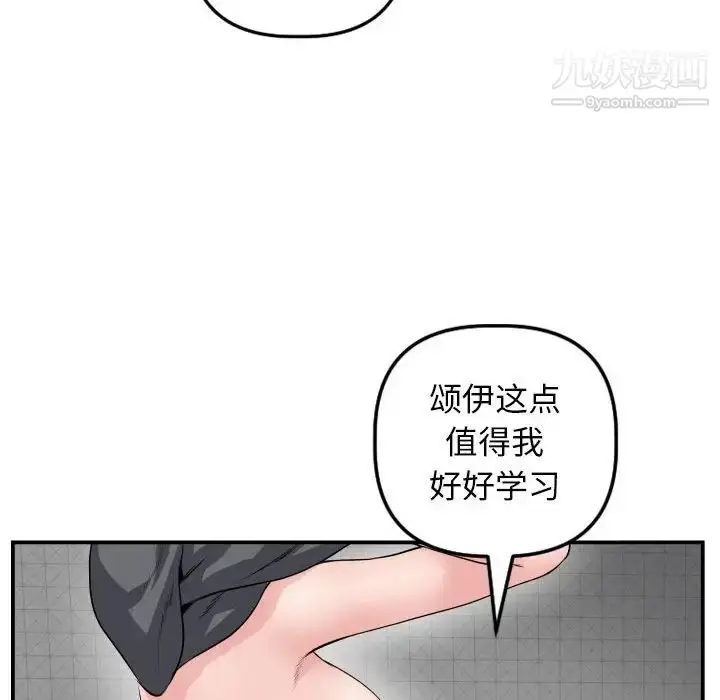 漫画《与学姐的那些事》第45话第57张图