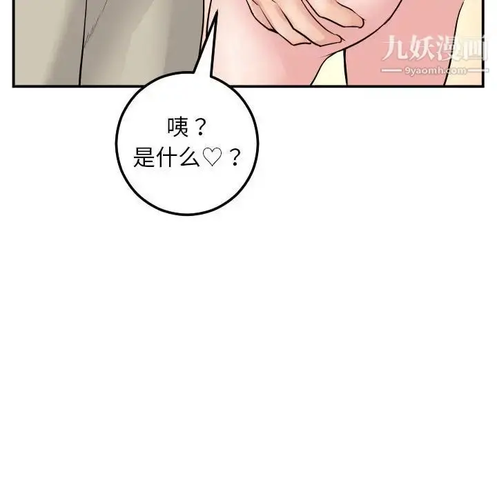 漫画《与学姐的那些事》第45话第65张图