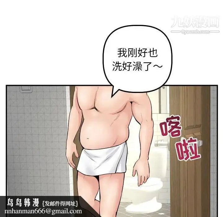漫画《与学姐的那些事》第45话第70张图