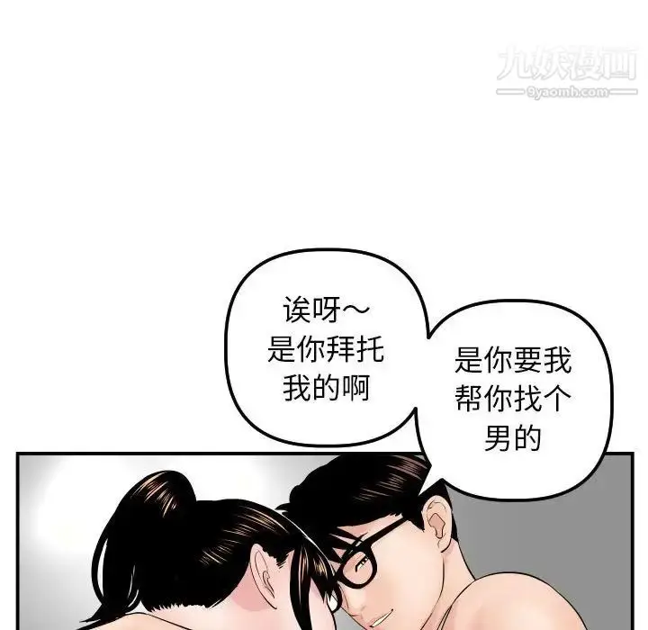 漫画《与学姐的那些事》第45话第76张图