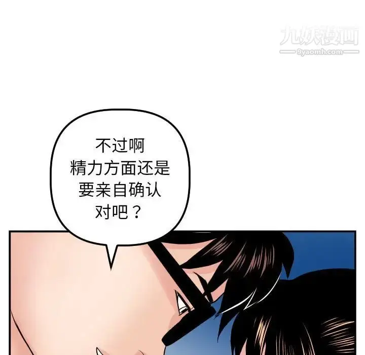 漫画《与学姐的那些事》第45话第82张图