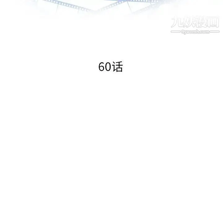 漫画《与学姐的那些事》第60话第10张图