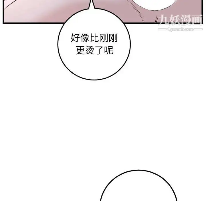 漫画《与学姐的那些事》第60话第105张图