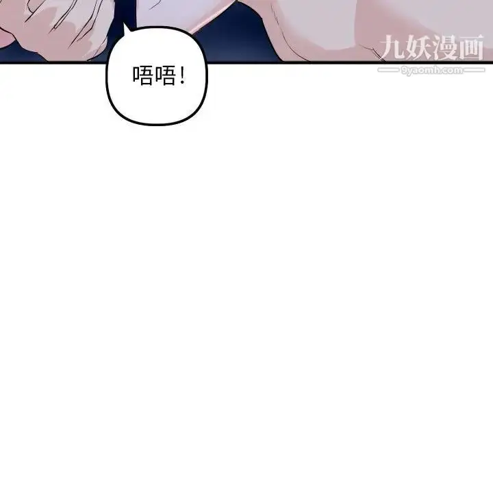 漫画《与学姐的那些事》第60话第111张图