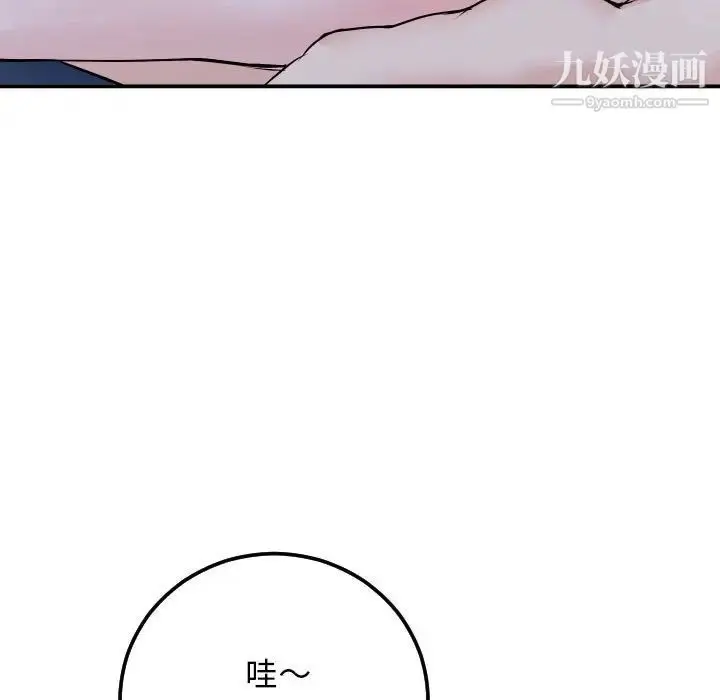 漫画《与学姐的那些事》第60话第13张图