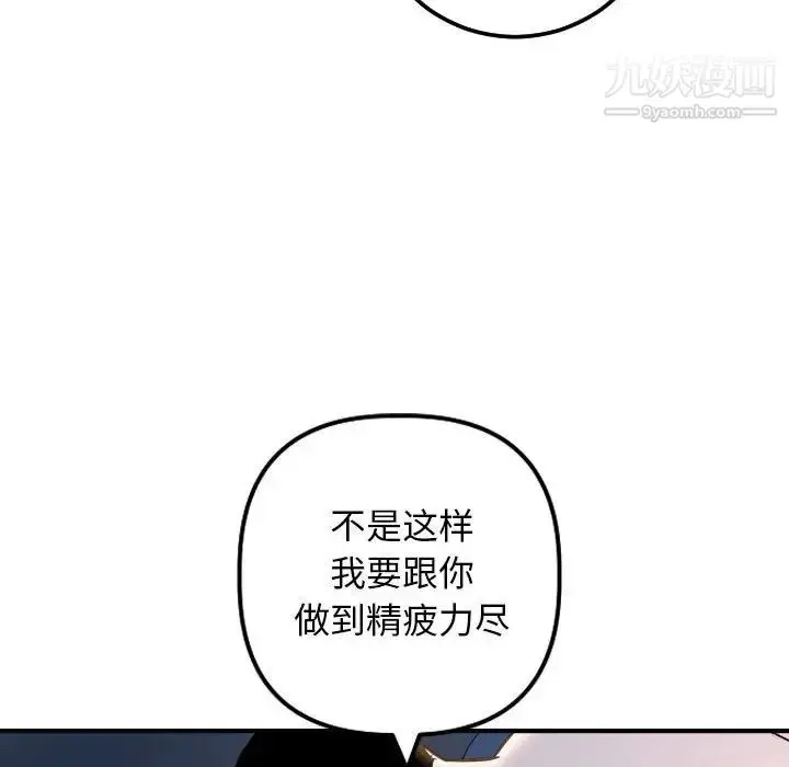 漫画《与学姐的那些事》第60话第139张图