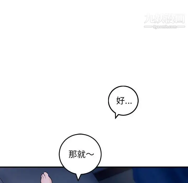 漫画《与学姐的那些事》第60话第145张图
