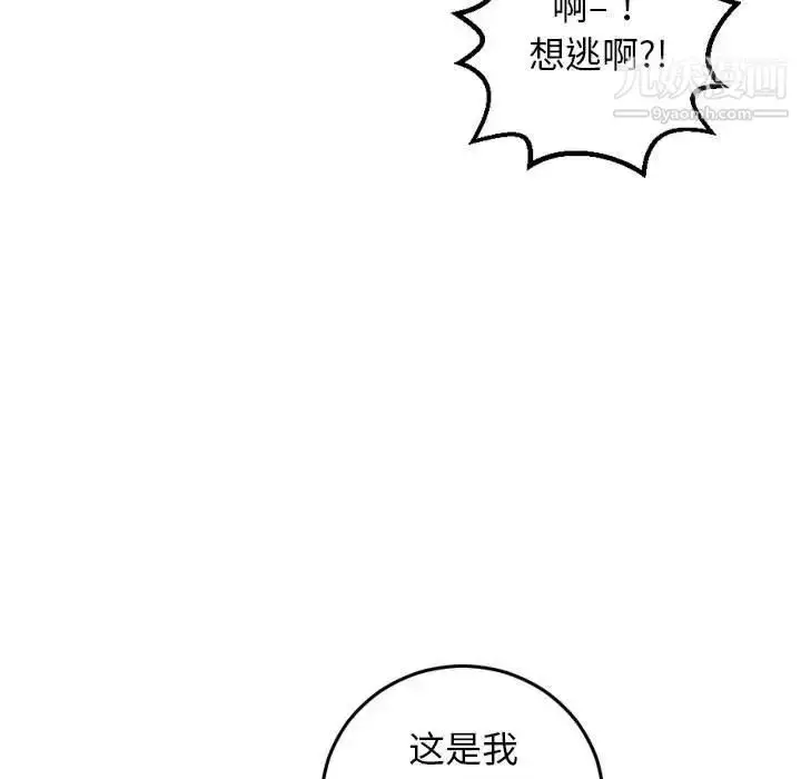 漫画《与学姐的那些事》第60话第17张图