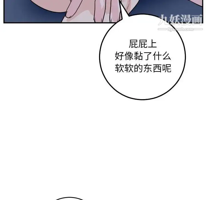 漫画《与学姐的那些事》第60话第26张图