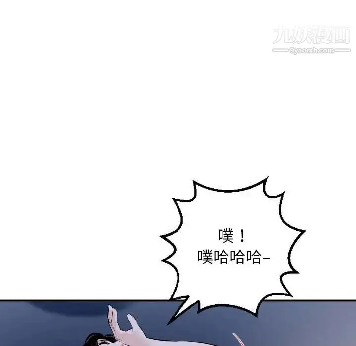 漫画《与学姐的那些事》第60话第37张图