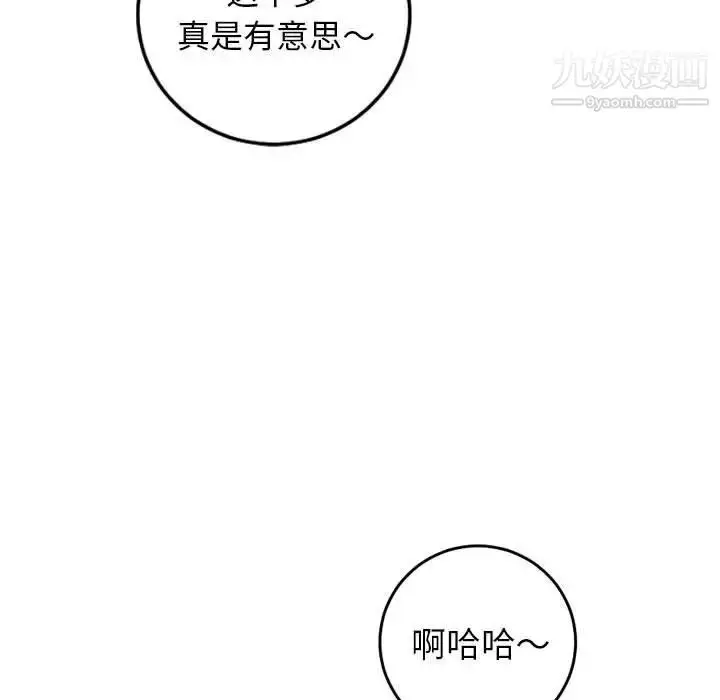 漫画《与学姐的那些事》第60话第39张图