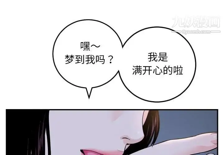 漫画《与学姐的那些事》第60话第4张图