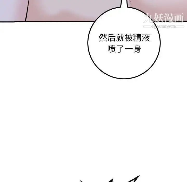 漫画《与学姐的那些事》第60话第47张图