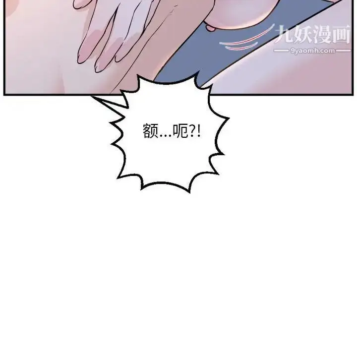 漫画《与学姐的那些事》第60话第49张图