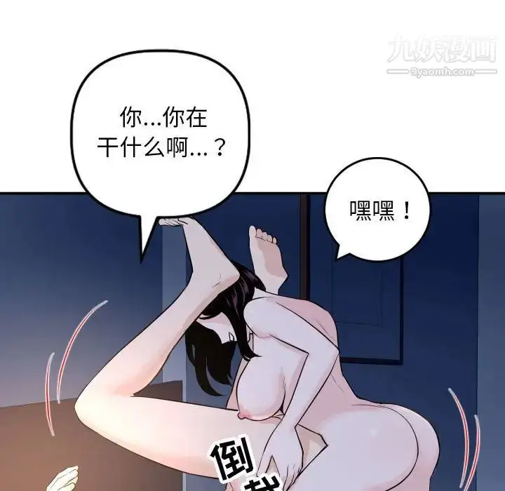 漫画《与学姐的那些事》第60话第50张图