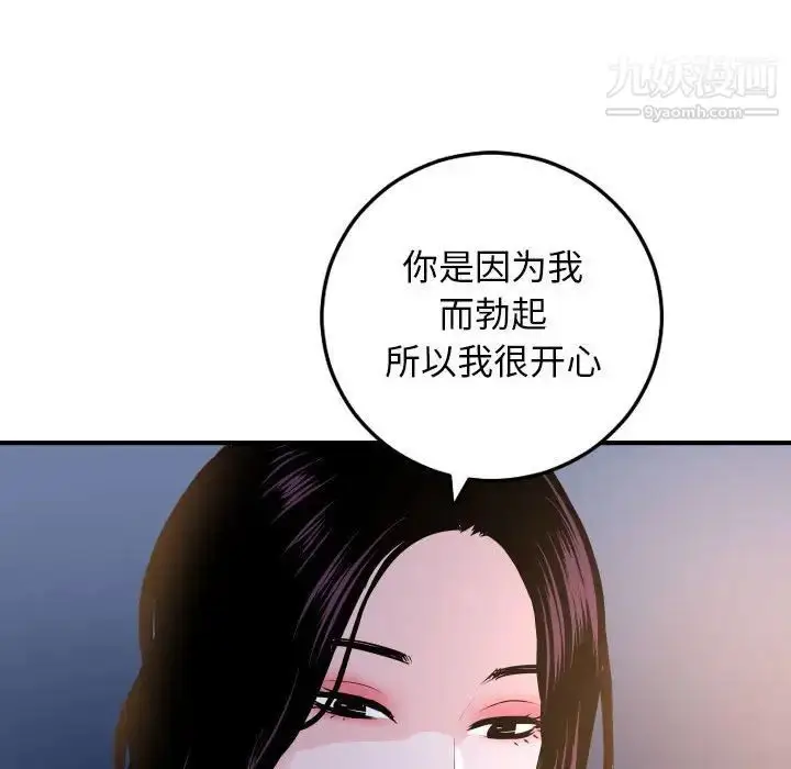 漫画《与学姐的那些事》第60话第52张图