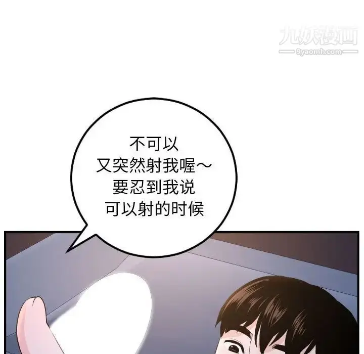 漫画《与学姐的那些事》第60话第56张图