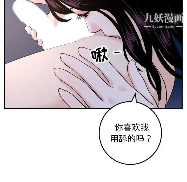 漫画《与学姐的那些事》第60话第61张图