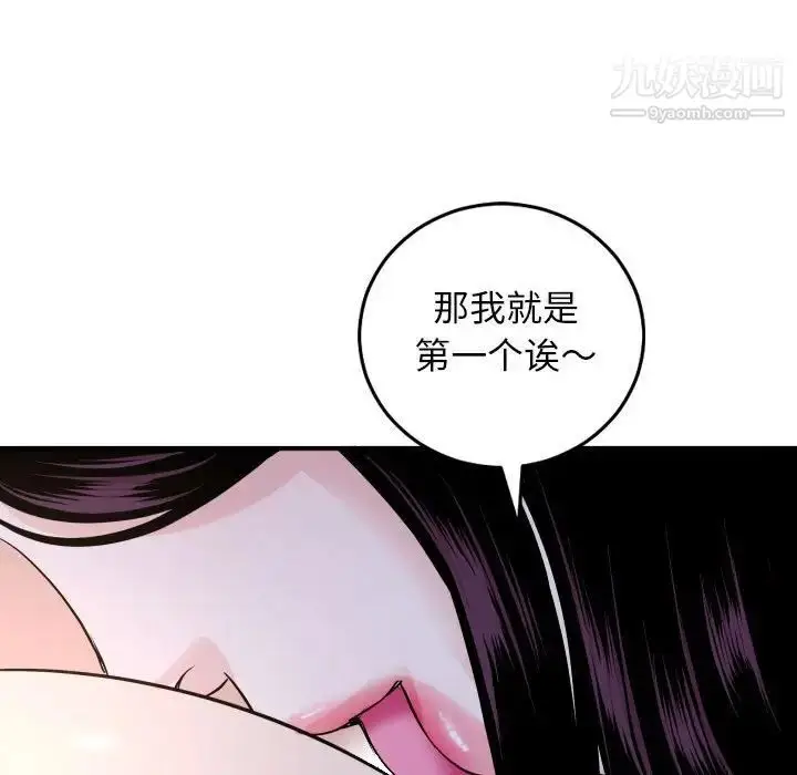 漫画《与学姐的那些事》第60话第64张图