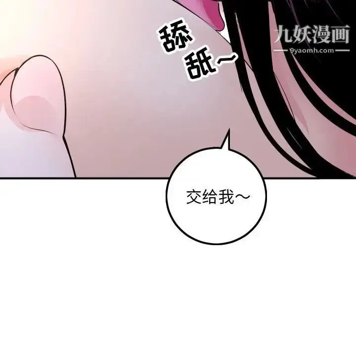 漫画《与学姐的那些事》第60话第65张图