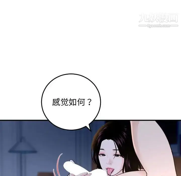漫画《与学姐的那些事》第60话第70张图