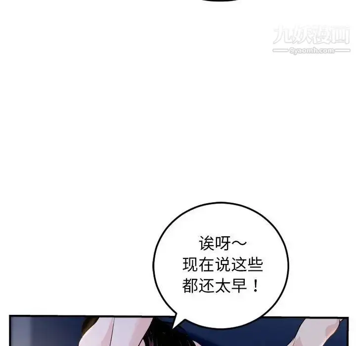 漫画《与学姐的那些事》第60话第72张图