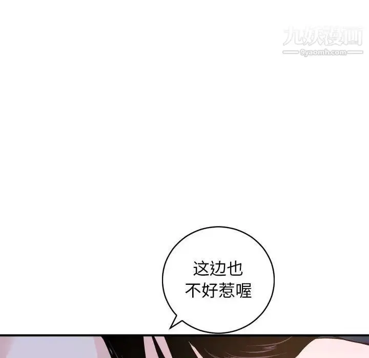 漫画《与学姐的那些事》第60话第74张图