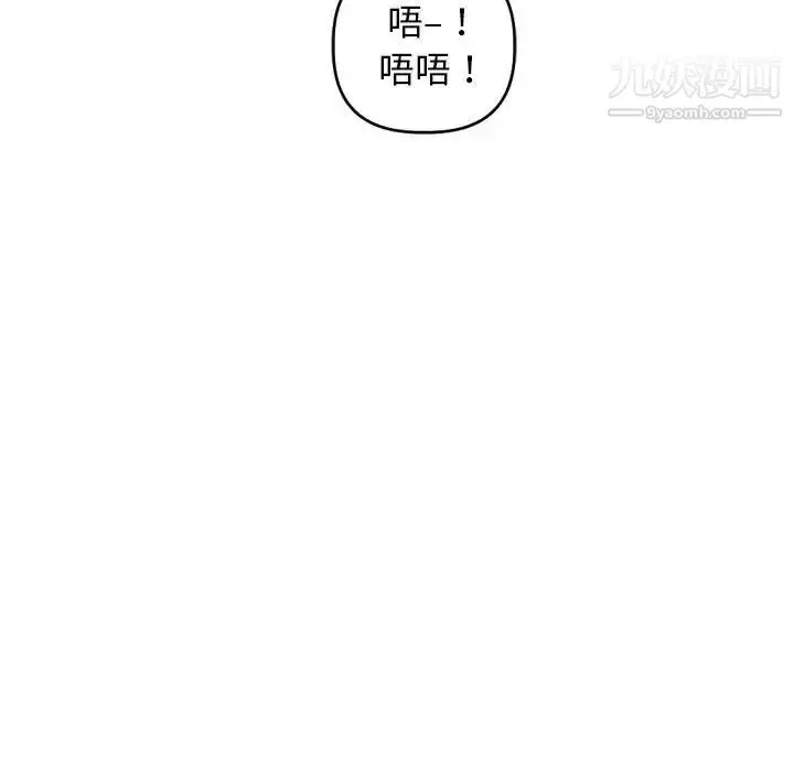 漫画《与学姐的那些事》第60话第92张图